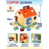 Игровой набор сортер домик