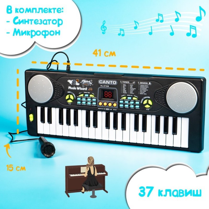 Синтезатор "Весёлые мелодии", 37 клавиш, с микрофоном  SL-02041 3797795