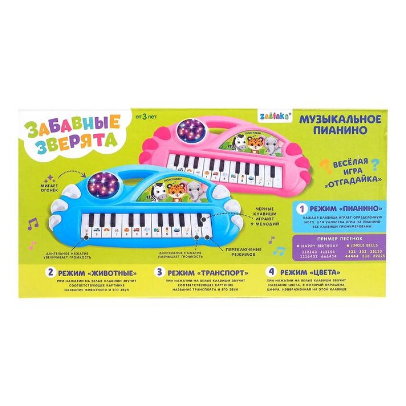 ZABIAKA музыкальное пианино "Забавные зверята" свет, звук SL-03019    4488180