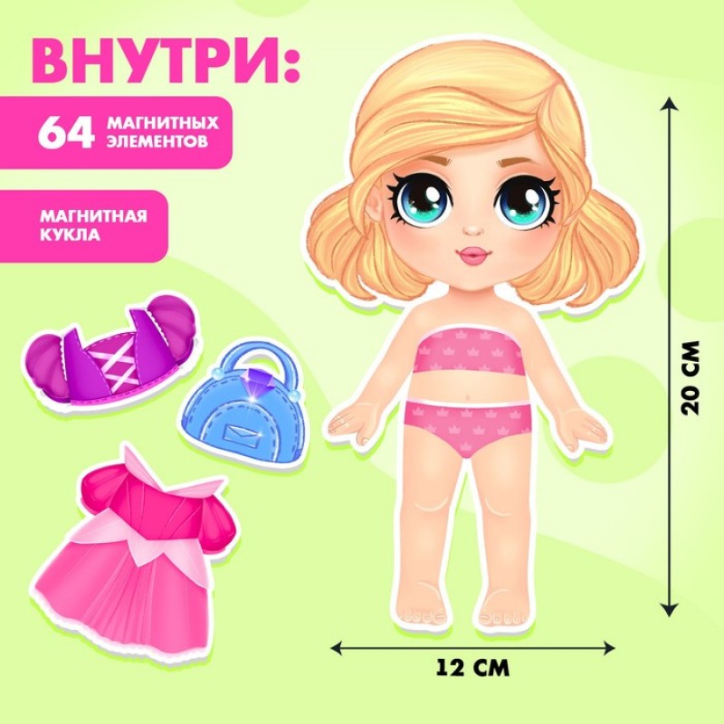 HAPPY VALLEY Магнитный набор "Маленькая принцесса" в коробке   9309279