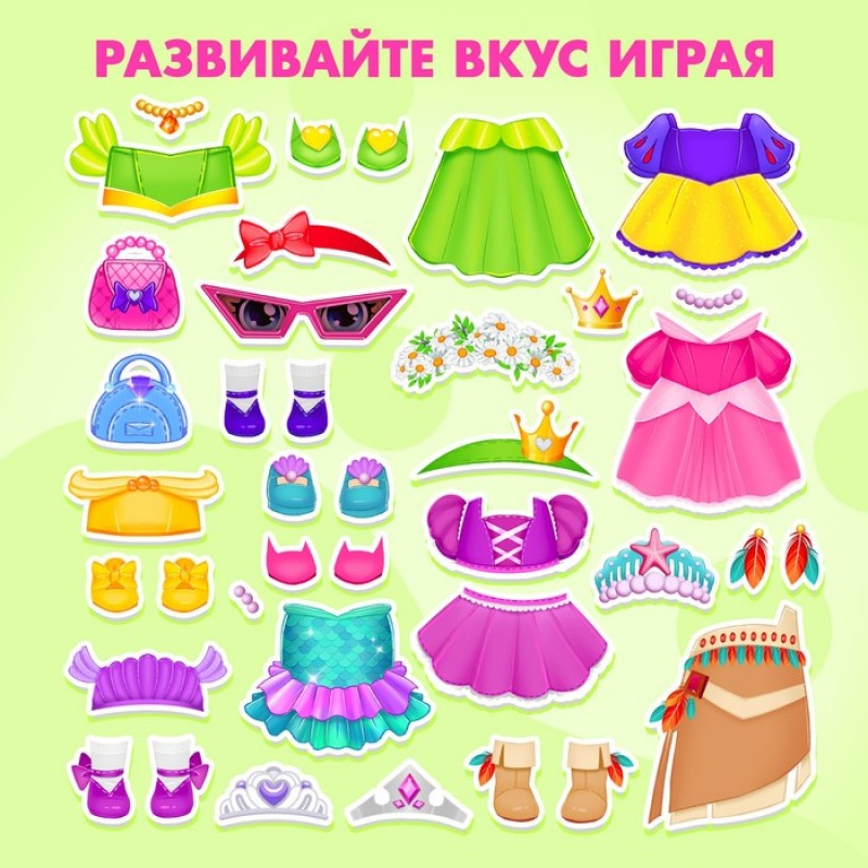 HAPPY VALLEY Магнитный набор "Маленькая принцесса" в коробке   9309279