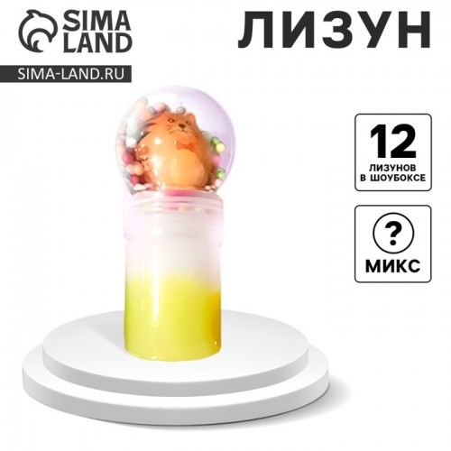 Лизун с игрушкой, цвета МИКС   9652946