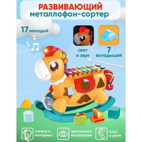 Развивающая игрушка лошадка HE8038