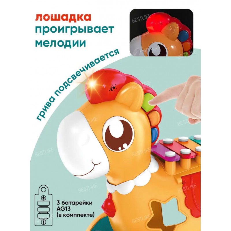 Развивающая игрушка лошадка HE8038