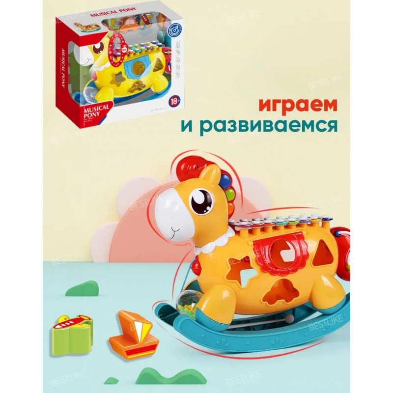 Развивающая игрушка лошадка HE8038