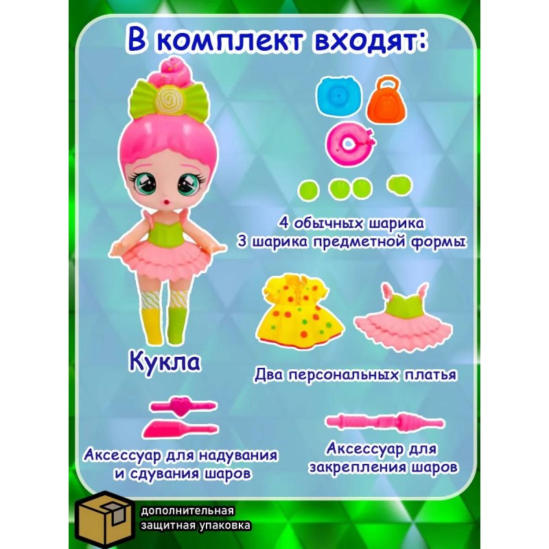 Куколка BUBILOONS BUBIGIRLS Грета с аксессуарами
