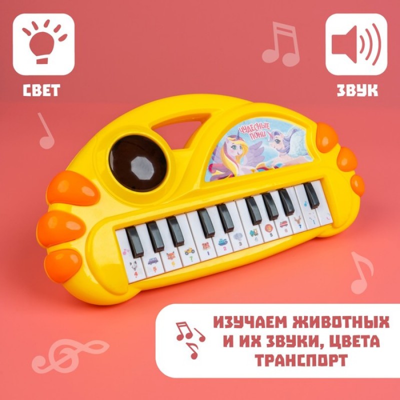ZABIAKA музыкальное пианино "Добрая сказка" свет, звук SL-04808  5217485