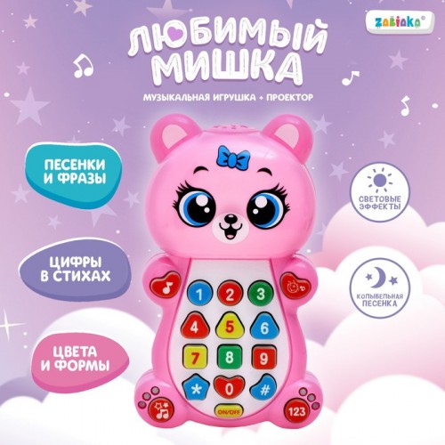 ZABIAKA Музыкальная игрушка "Любимый мишка" SL-05419   7303152