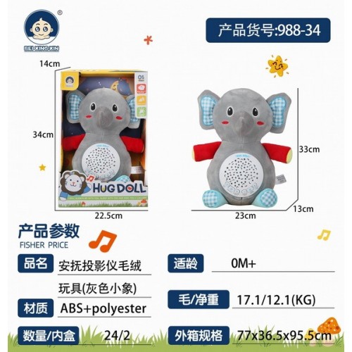 Музыкальный плюшевые ночник-игрушка, слон, 988-34