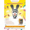 Интерактивный кролик, SF82208A