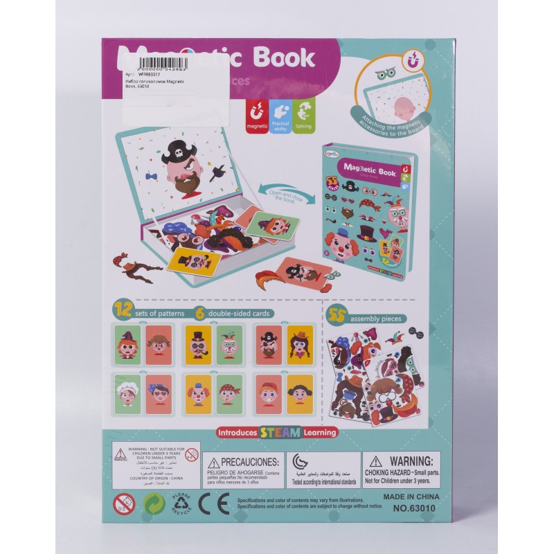 Набор головоломок Magnetic Book, 63010