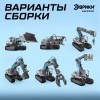 ЭВРИКИ Конструктор "Гидравлическая техника 6 в 1", 223 детали   9210263