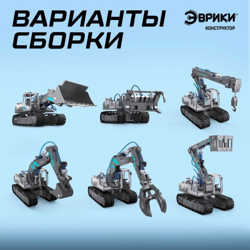 ЭВРИКИ Конструктор "Гидравлическая техника 6 в 1", 223 детали   9210263