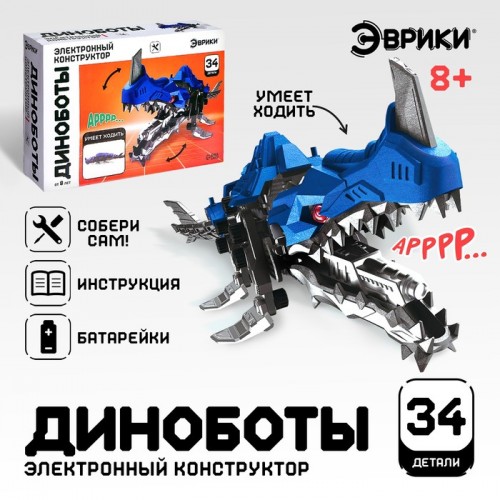 ЭВРИКИ Электронный конструктор "Диноботы", аллозавр   7730349