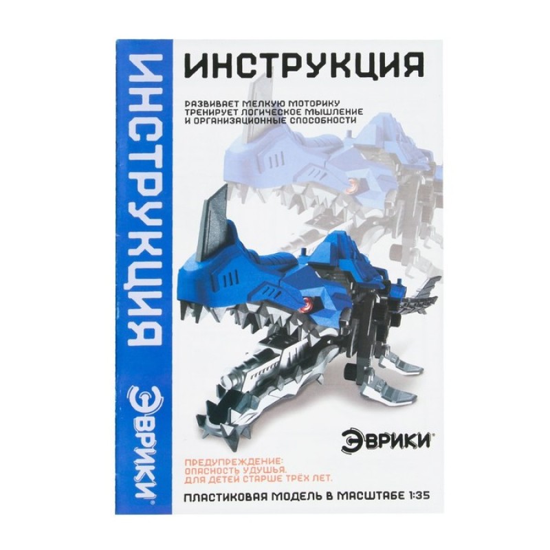 ЭВРИКИ Электронный конструктор "Диноботы", аллозавр   7730349