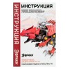 ЭВРИКИ Электронный конструктор "Диноботы", спинозавр, 36 деталей    7730350