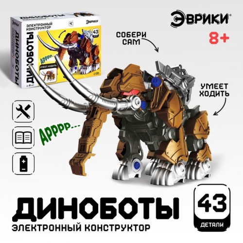 ЭВРИКИ Электронный конструктор "Диноботы", мамонт   7730351