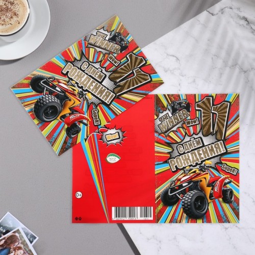 Открытка "С Днём Рождения!11" конгрев, тиснение, 12,5х19,4 см 10083085