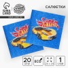Салфетки бумажные однослойные "Тачки", 24х24 см, набор 20 шт. 9240282