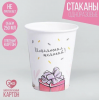 Стакан бумажный "Исполнения желаний!" 7060058