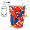 Стакан бумажный "С Днем Рождения!" 9343025