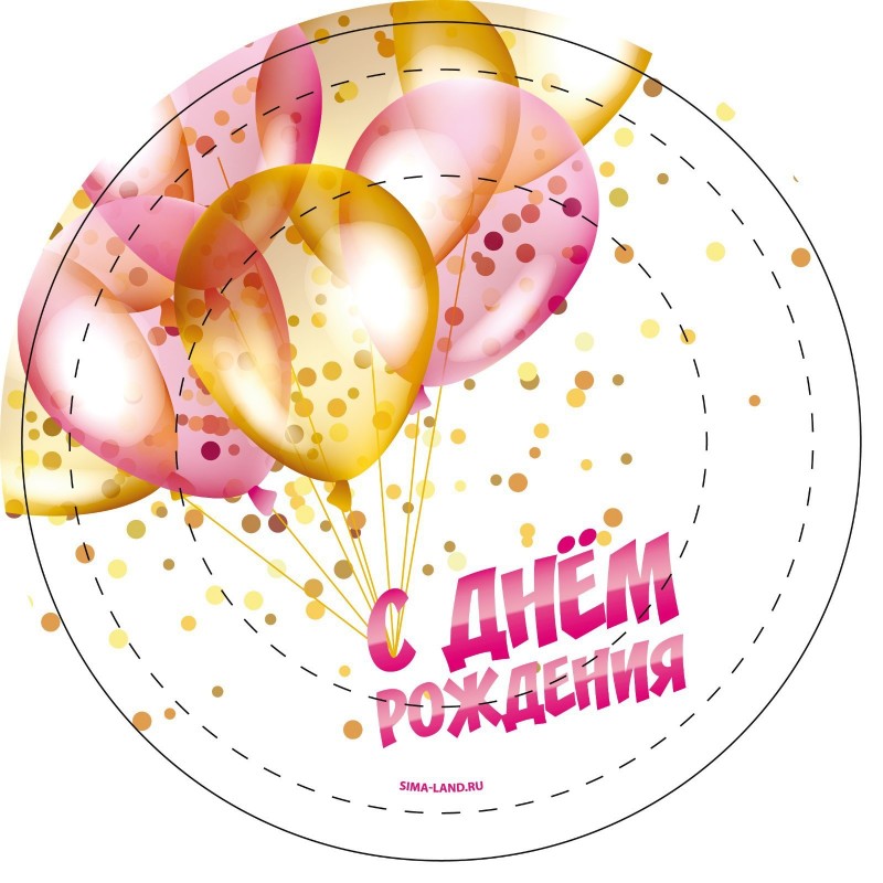 Тарелка бумажная "С Днём Рождения",шары 18 см   9550447