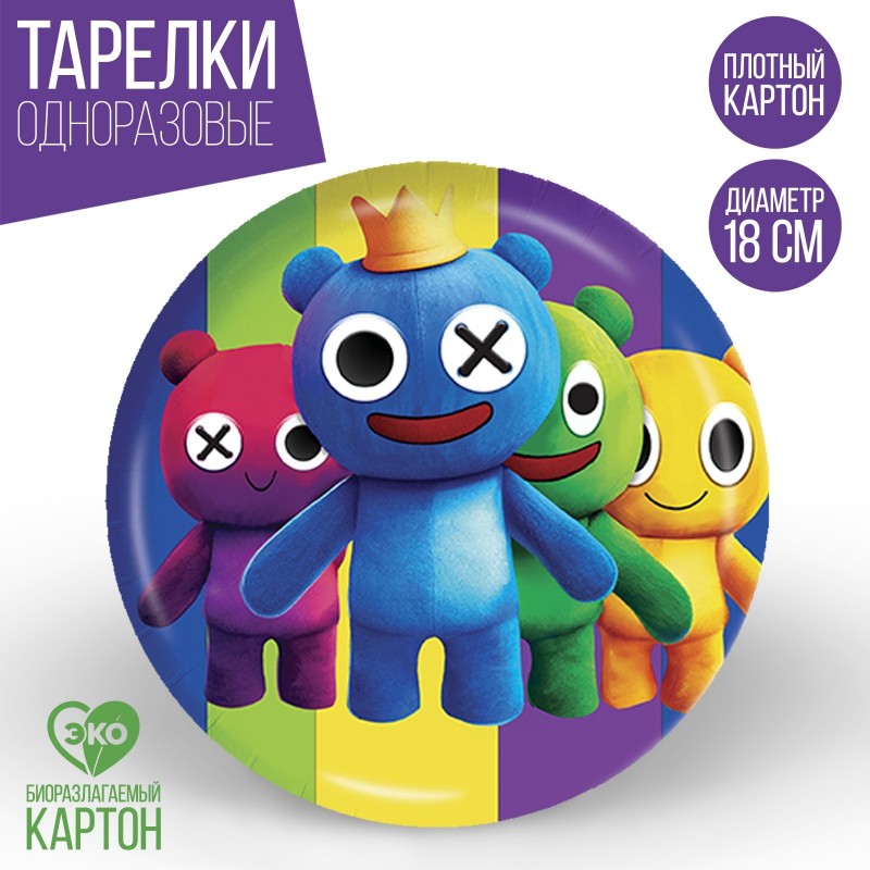 Тарелка бумажная "С Днём Рождения", 18 см   9550429