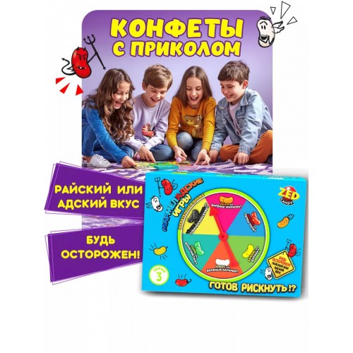 МАРМЕЛАДСКИЕ ИГРЫ подарочный набор 3 серия, блок 1 шт. (120г х 24)