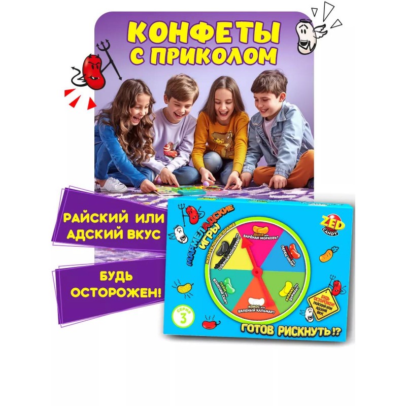 МАРМЕЛАДСКИЕ ИГРЫ подарочный набор 3 серия, блок 1 шт. (120г х 24)