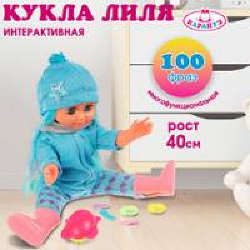 Кукла озвуч АБВГДЙКА песня лиля 40см, 100 фраз, цвет пряди, тени, 6акс КАРАПУЗ в кор.12шт 9503 00 700 0