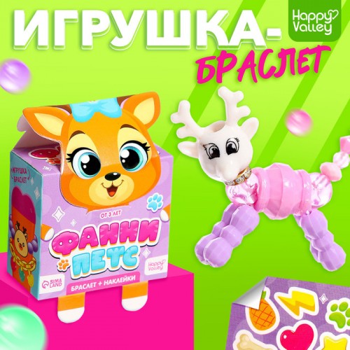 HAPPY VALLEY Игрушка-браслет "Фанни петс" с наклейками, олененок   9259394