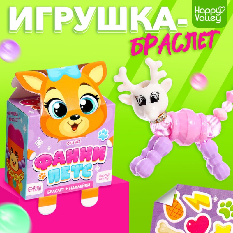 HAPPY VALLEY Игрушка-браслет "Фанни петс" с наклейками, олененок   9259394