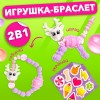 HAPPY VALLEY Игрушка-браслет "Фанни петс" с наклейками, олененок   9259394