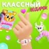 HAPPY VALLEY Игрушка-браслет "Фанни петс" с наклейками, олененок   9259394