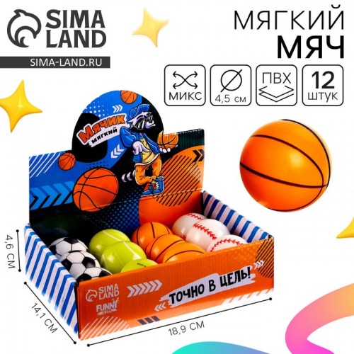 Мяч детский мягкий «Играй», цвета МИКС, в шоубоксе