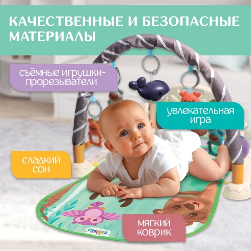Развивающий музыкальный коврик, звук, свет