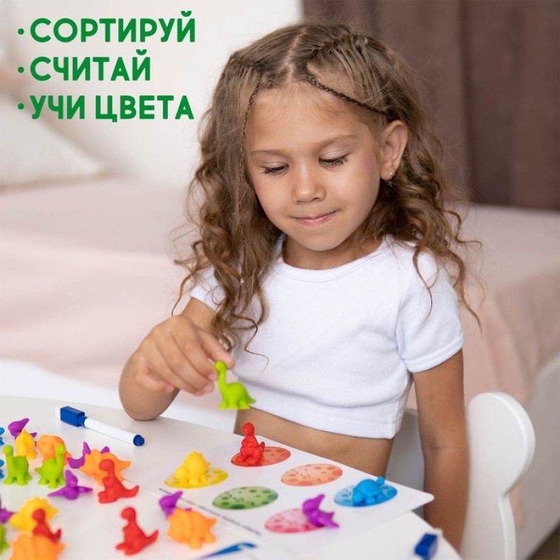 Развивающий набор «Умные динозавры», 20 карточек, 3+