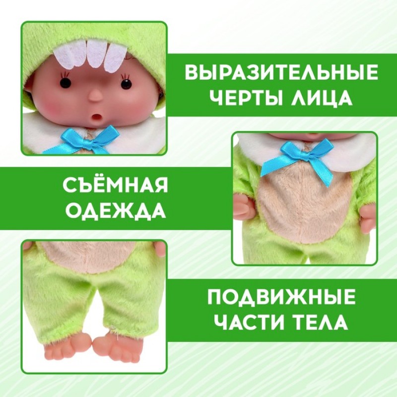 Пупс коллекционный «Диня», в костюме змеи, 19 см