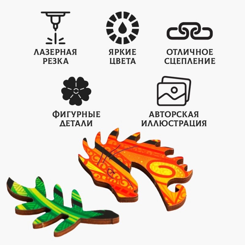 Пазлы фигурные «Магический дракон»