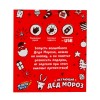 Летающая игрушка «Дед мороз», работает от аккумулятора, заряжается от USB