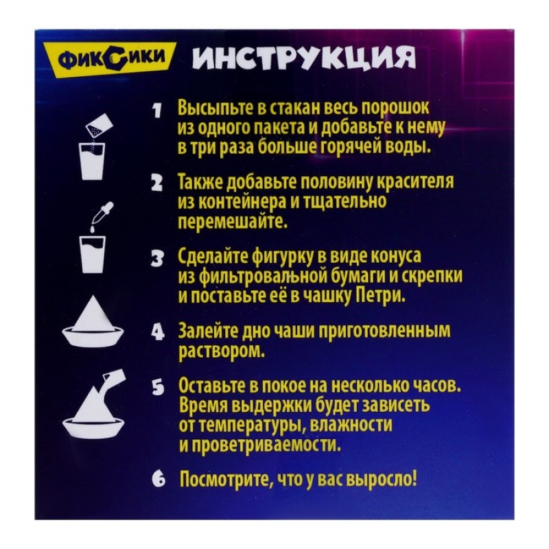 Набор для опытов с реагентами «Коралловый риф», Фиксики