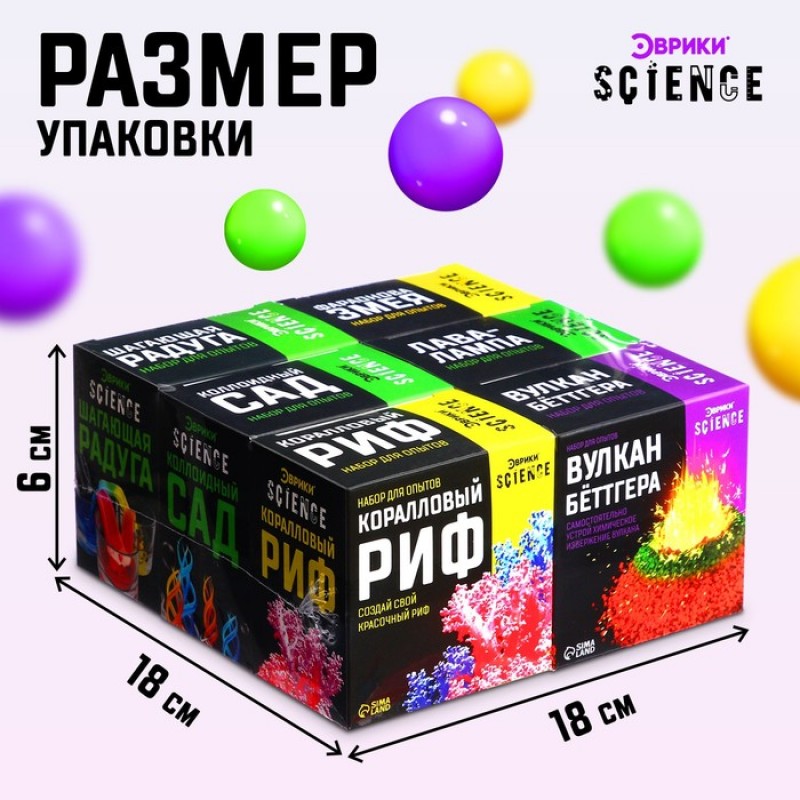 Большой набор для опытов, 6 в 1, МИКС