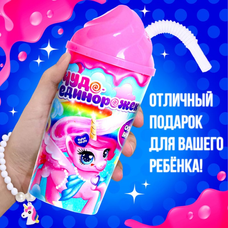 HAPPY VALLEY Игрушка- сюприз "Чудо единорожек" в стакане   4801089