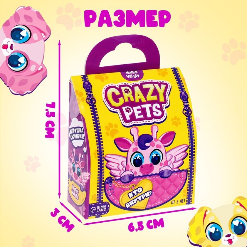 HAPPY VALLEY Игрушка-сюрприз "Crazy Pets" с наклейками   7462795