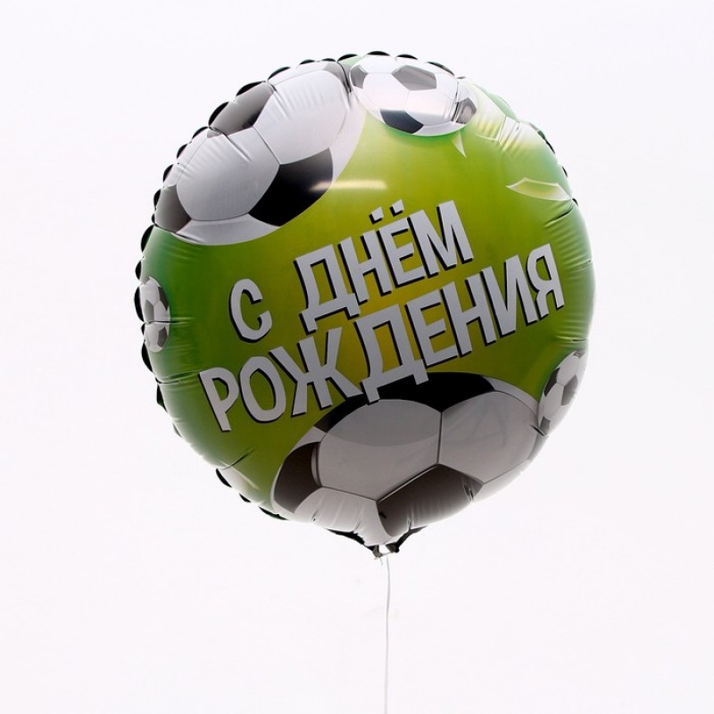 Набор воздушных шаров «С днём рождения», зелёный, для мальчика, фольга, 4 шт.