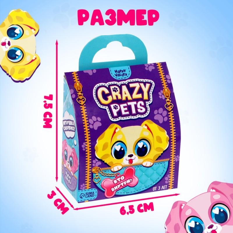 HAPPY VALLEY Игрушка-сюрприз "Crazy Pets" с наклейками   7462797