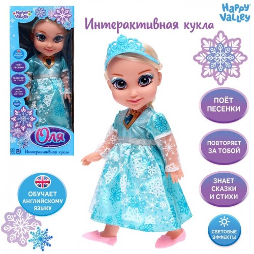 Кукла подружка "Оля", поет, понимает 15 фраз, с диктофоном SL-02427 3243533