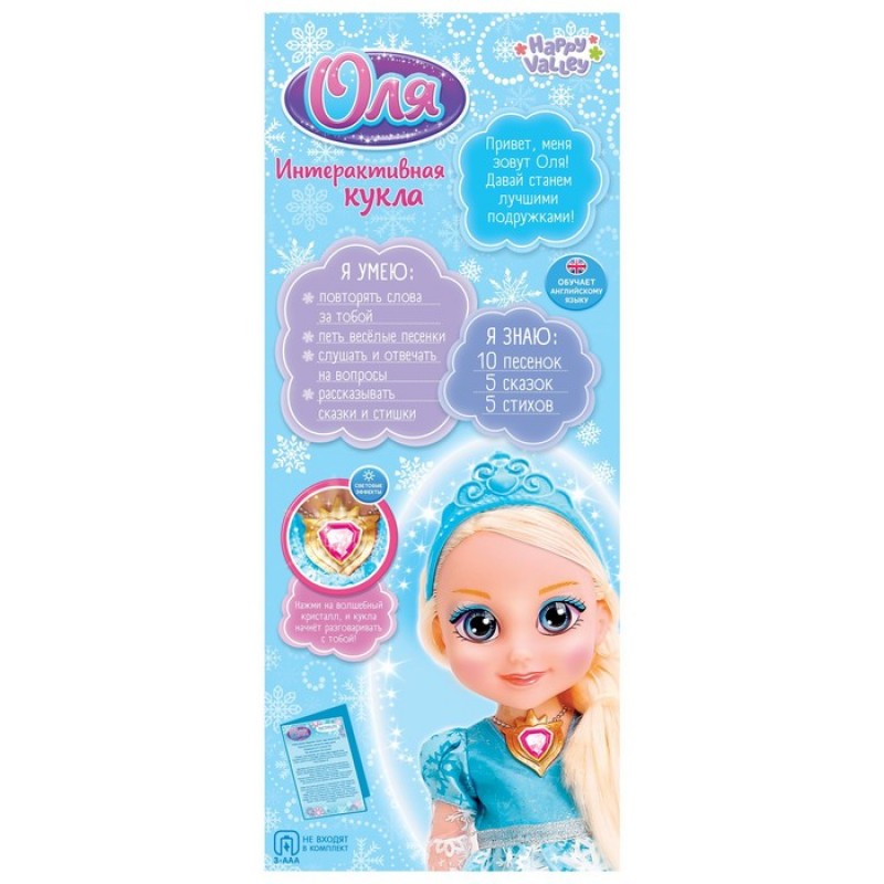 Кукла подружка "Оля", поет, понимает 15 фраз, с диктофоном SL-02427 3243533