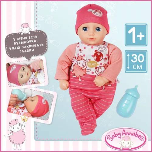 Игрушка Baby Annabell My First Кукла мягко набивная с бутылочкой, 30cm