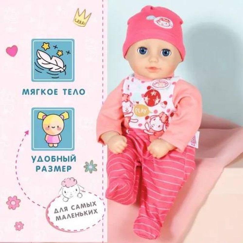 Игрушка Baby Annabell My First Кукла мягко набивная с бутылочкой, 30cm